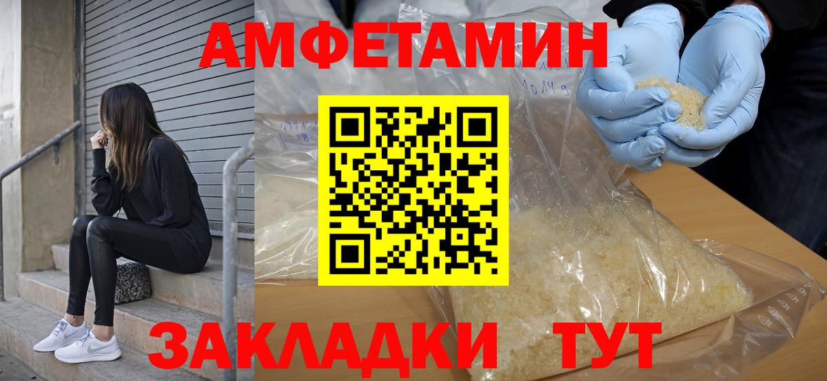 МЕГА зеркало  Amphetamine Premium  Вход с VPN  Сорочинск 