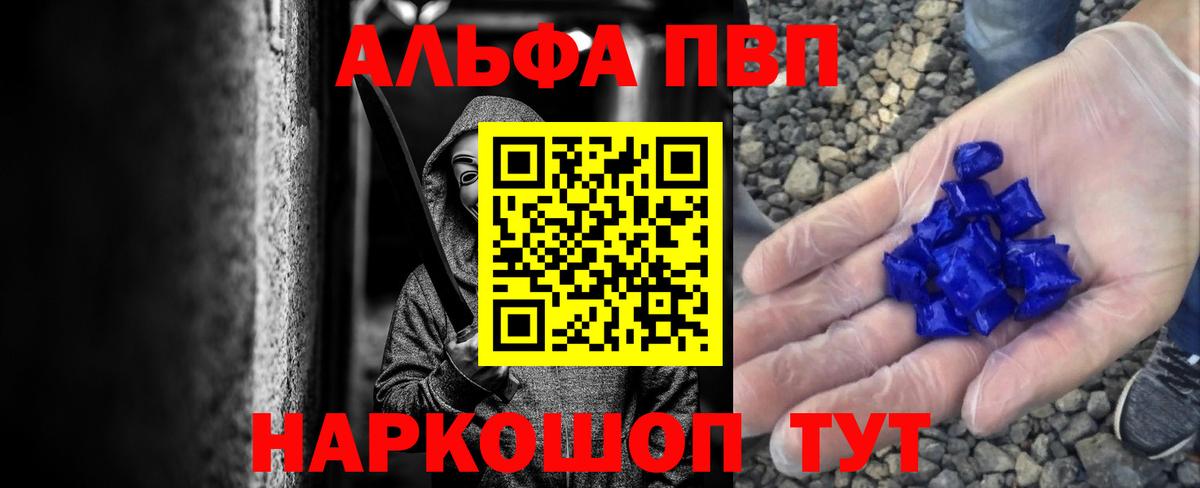 где можно купить   Вход с VPN  APVP кристаллы  Сорочинск  Alpha PVP кристаллы  Alfa_PVP 