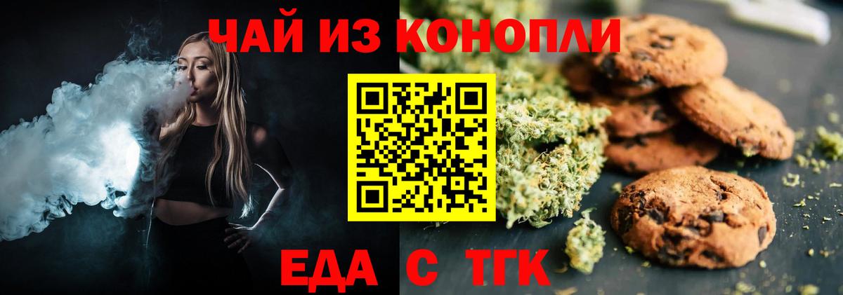 Сорочинск  Cannafood конопля  Вход с VPN 