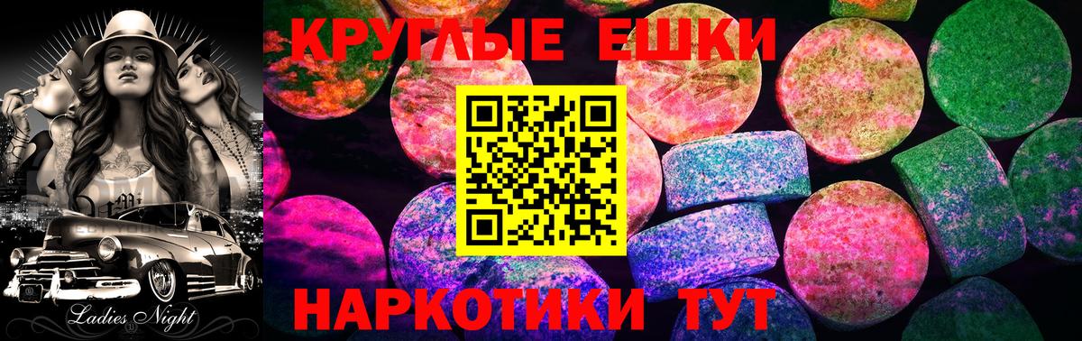 Сорочинск  Ecstasy 280 MDMA  Вход с VPN 