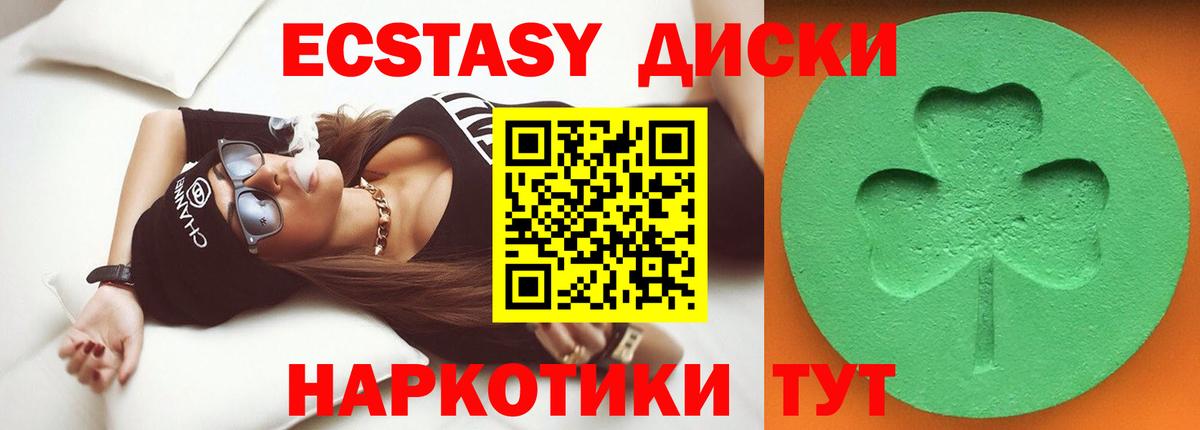 Экстази Дубай Сорочинск
