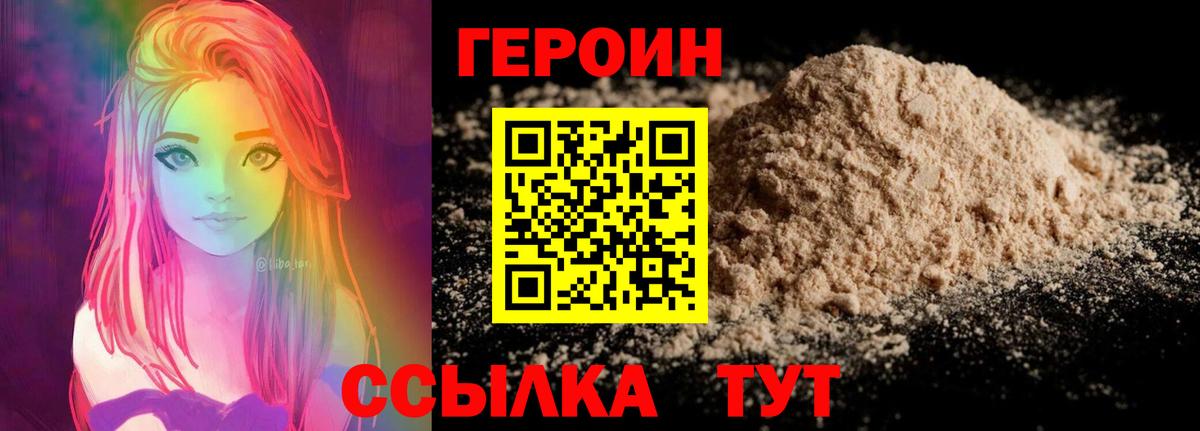 Сорочинск  Героин гречка  Вход с VPN 