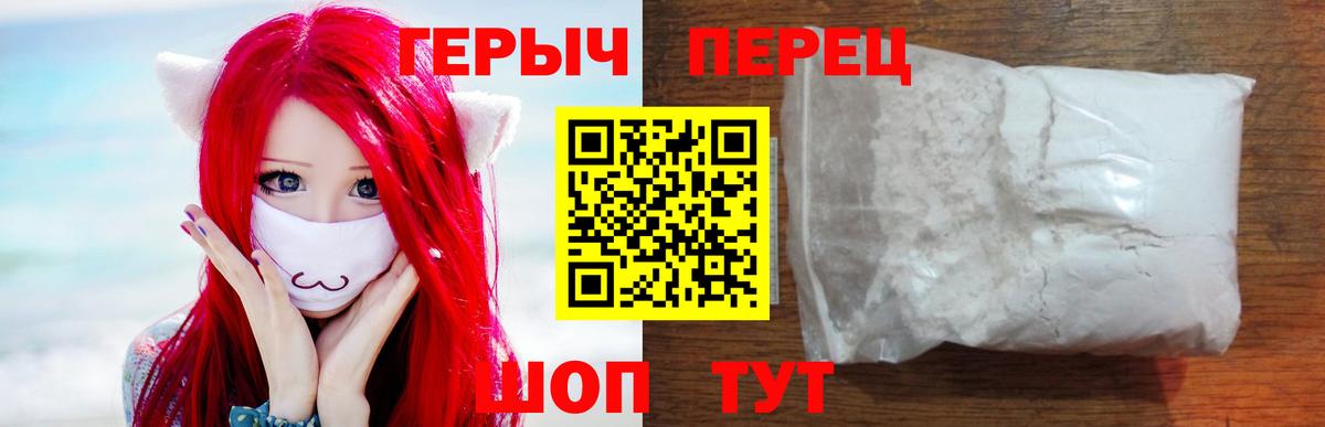 ГЕРОИН Афган Сорочинск