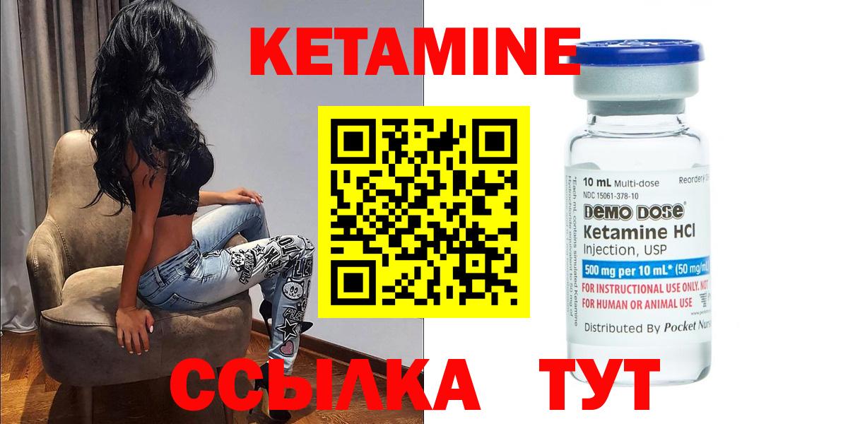 КЕТАМИН VHQ Сорочинск