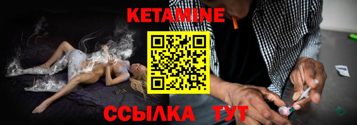 Кетамин VHQ  Вход с VPN  Сорочинск  дарк нет состав  КЕТАМИН ketamine 