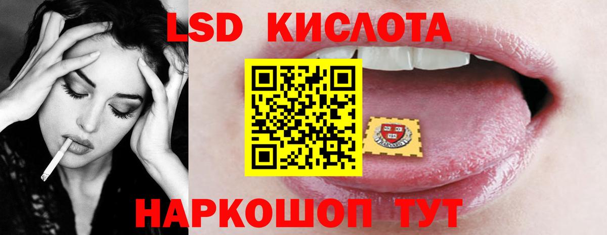 ЛСД экстази кислота Сорочинск
