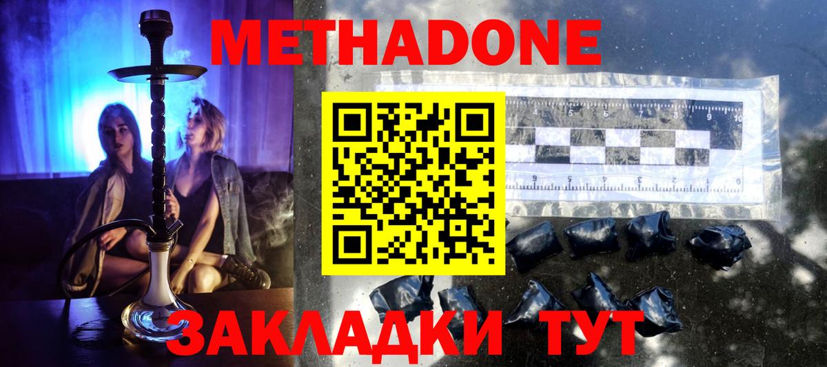 Метадон белоснежный Сорочинск