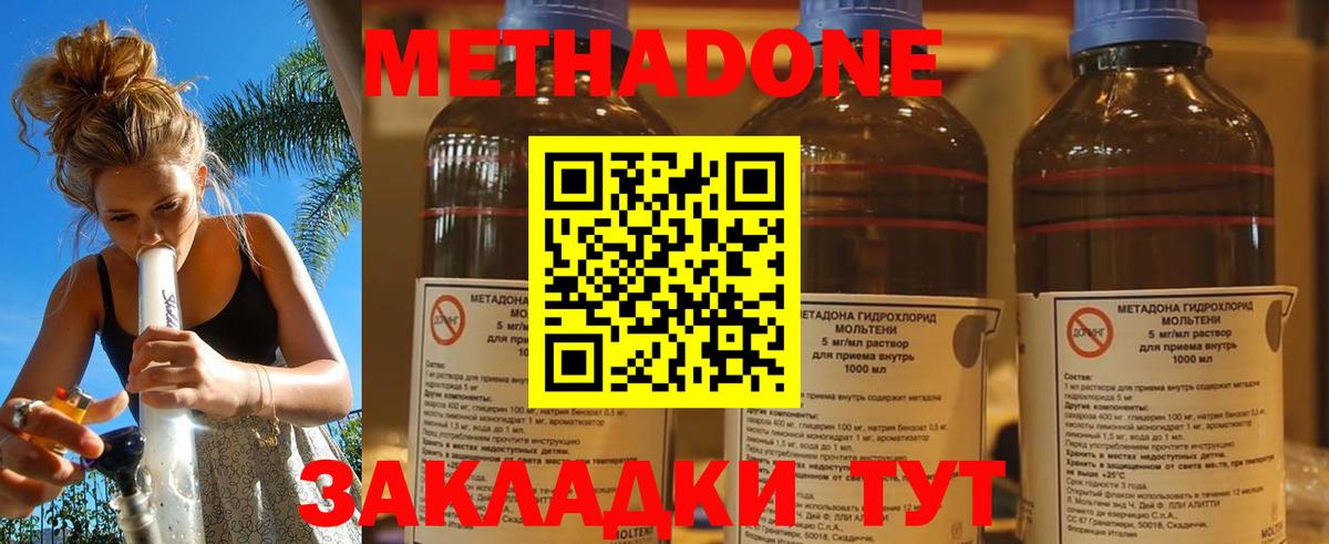 МЕТАДОН мёд  ссылка на мегу ONION  Вход с VPN  Сорочинск  МЕТАДОН VHQ 